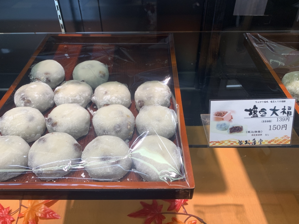 豊橋 和菓子 塩豆大福 土産
