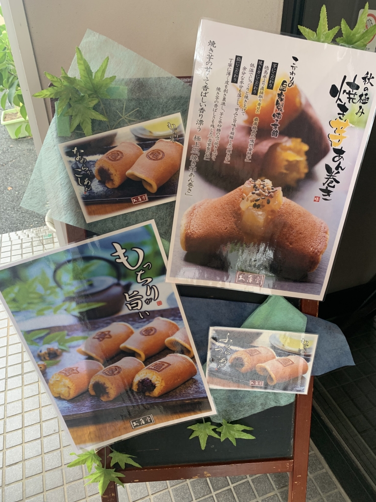 豊橋 お亀堂 あん巻き
