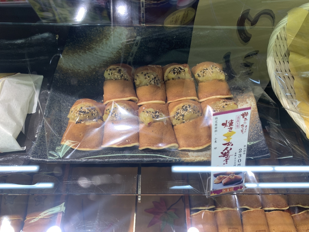 豊橋 あん巻き 焼き芋 おやつ