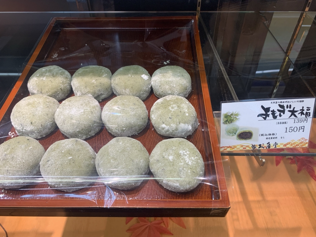 豊橋 よもぎ大福 お亀堂 美味しい
