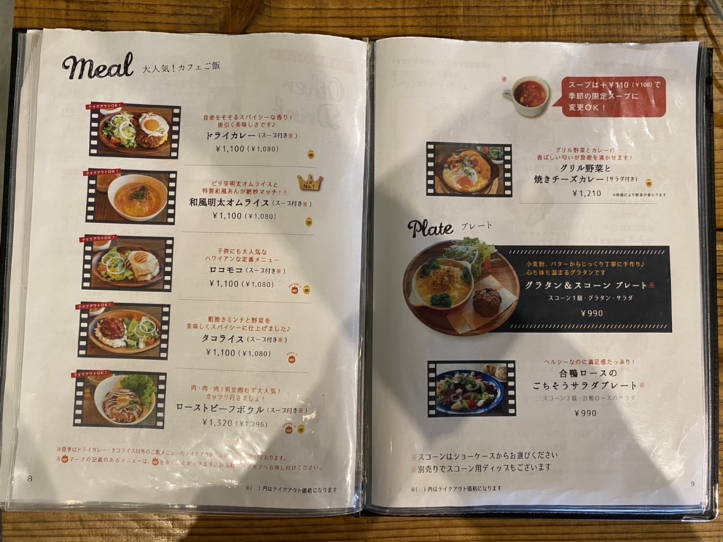 プルクワのメニュー