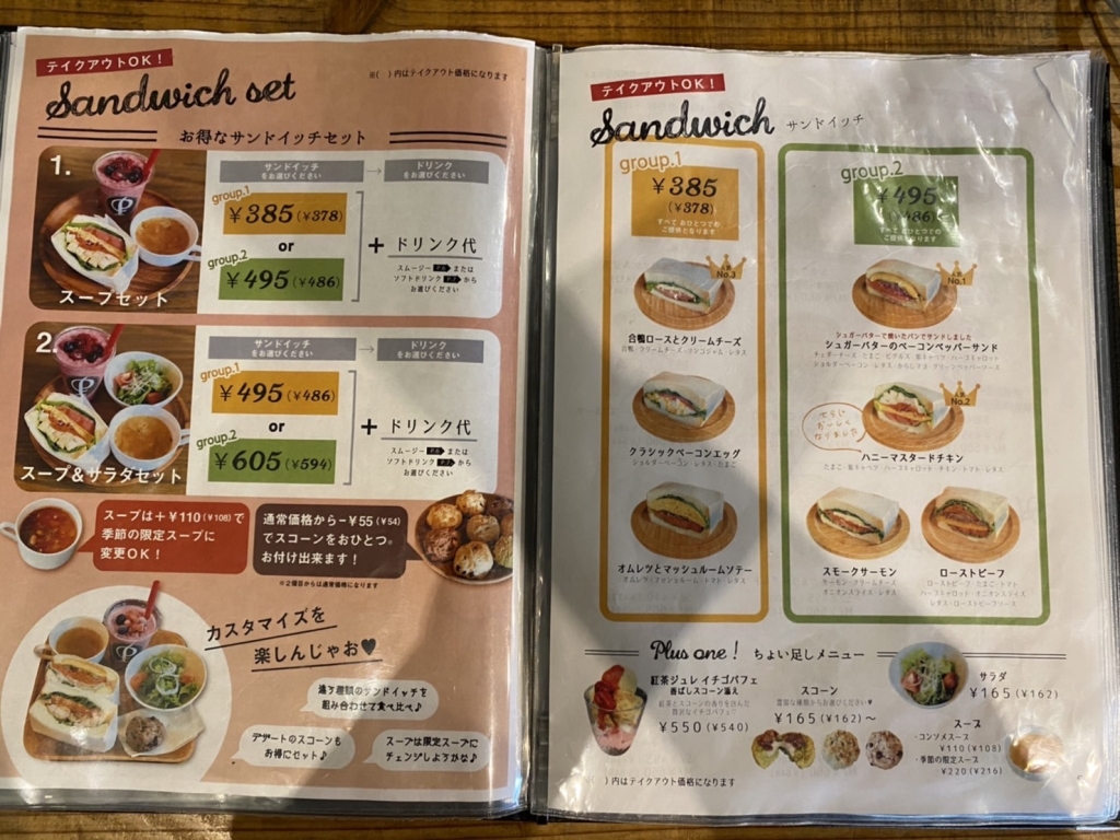 プルクワのメニュー