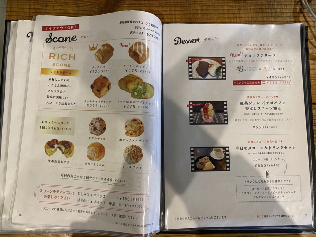 プルクワのメニュー