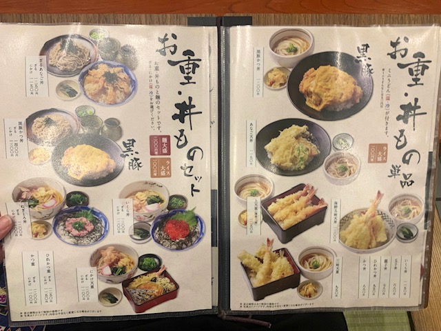 豊橋市 そば藤 メニュー