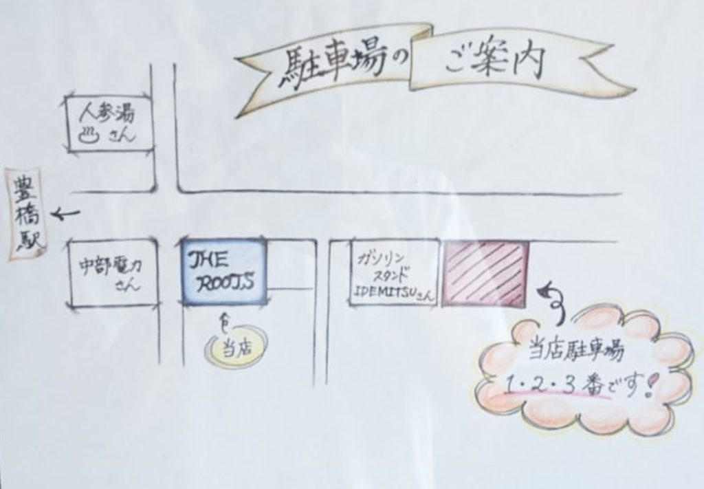 豊橋市　『THE ROOTS』　駐車場案内図
