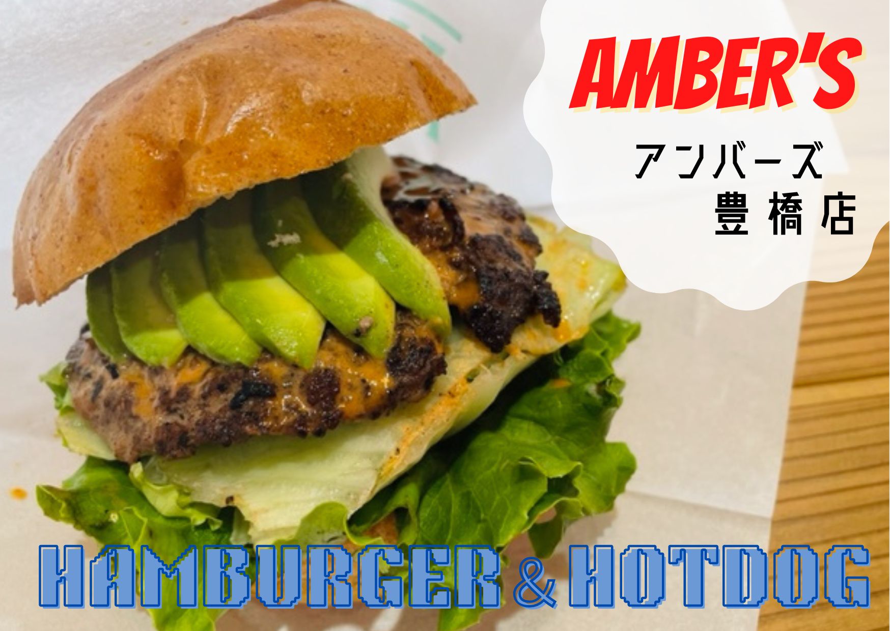 AMBER’Sアンバーズ豊橋店の写真