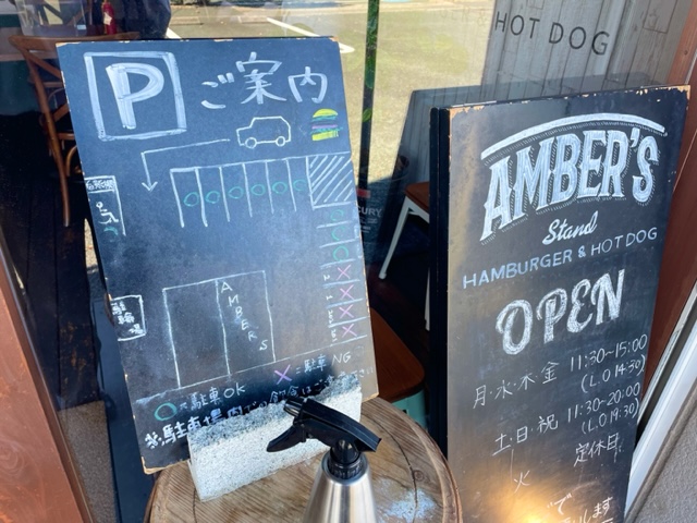 豊橋市　AMBER’S　アンバーズ　駐車場案内