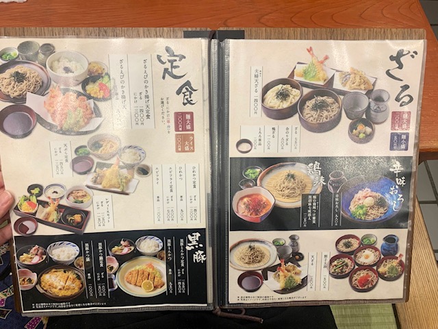 豊橋市 そば藤 メニュー