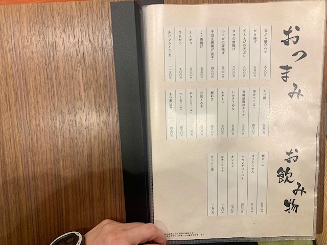 豊橋市 そば藤 メニュー