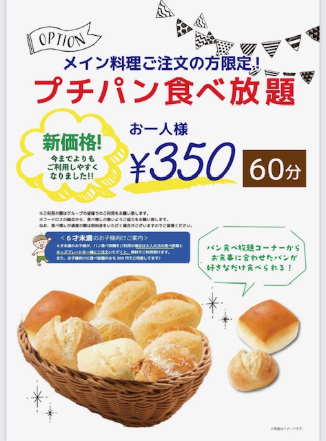 豊橋市　BELLBREAD ベルブレッド　ランチ