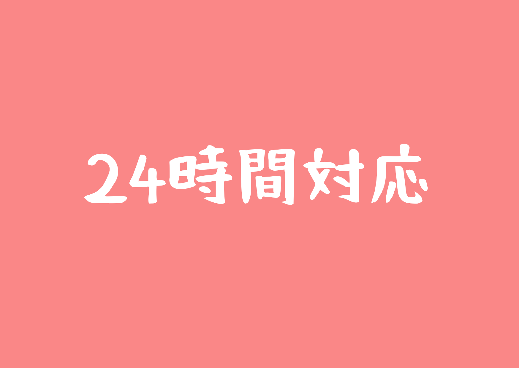 豊橋市で24時間対応しているダンボール回収・古紙回収ステーション