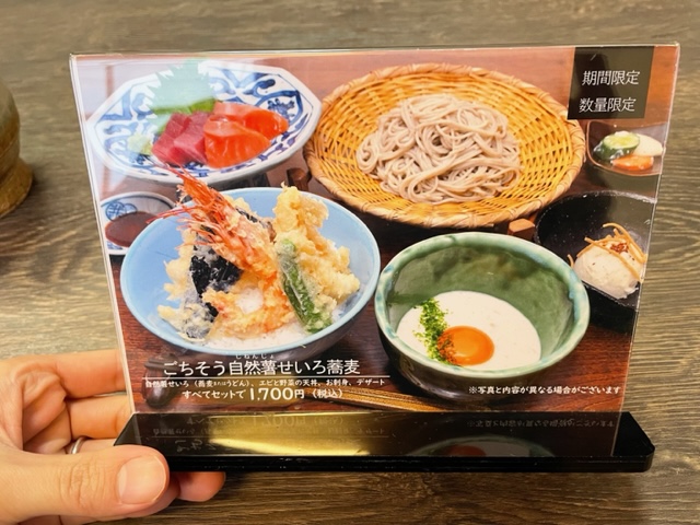 豊橋市　湯だまり蕎麦　庵　メニュー