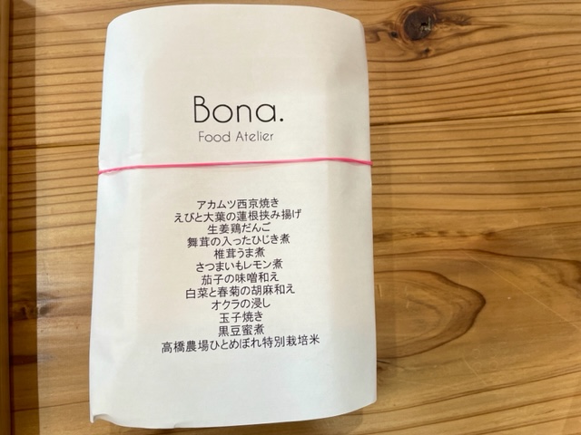豊橋市 Bona. お弁当メニュー