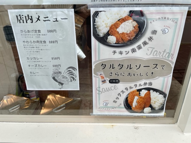 御食事処かしわの店内メニュー