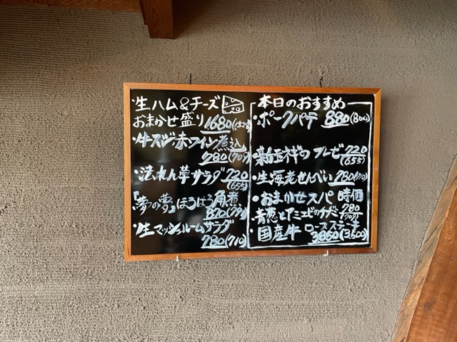 豊橋市　洋食ビストロにっころや　手書きメニュー